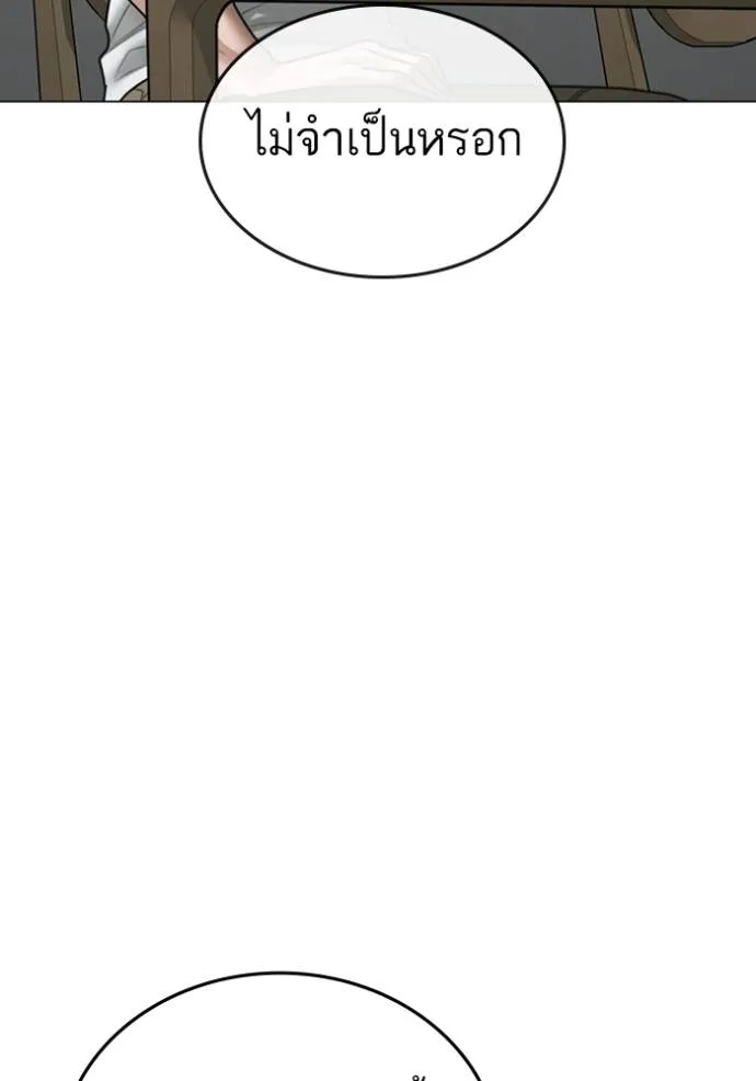 reality ตอนที่ 144 รูปที่ 130