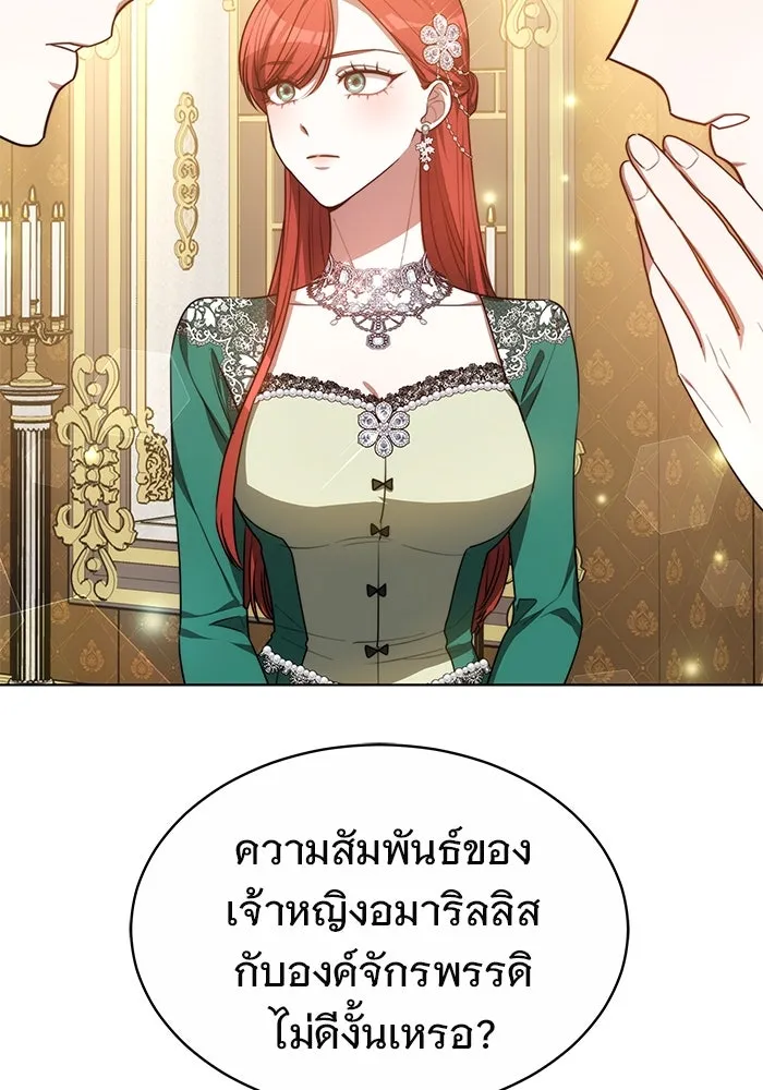 เหตุผลที่ฉันนอกใจ ตอนที่ 14 รูปที่ 31