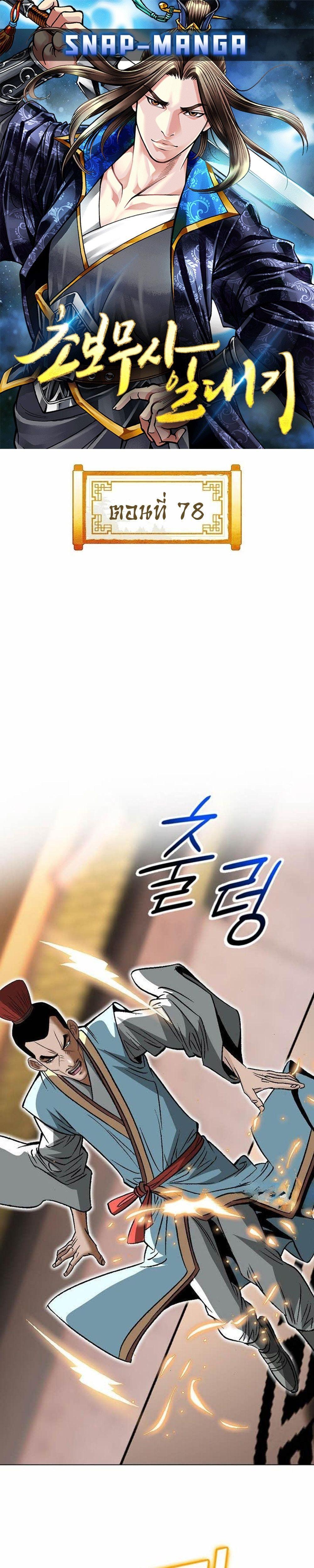 Manga-lc-com อ่านมังงะ อ่านการ์ตูน ออนไลน์ ฟรี Biography of a Novice Warrior ตอนที่ 1 2 3 4 5 6 7 8 9 10 11 12 13 14 ฟรี ไม่มีโฆษณา Manga-lc - อ่าน มังงะ อ่าน การ์ตูน ออนไลน์ อ่านมังงะ ฟรี