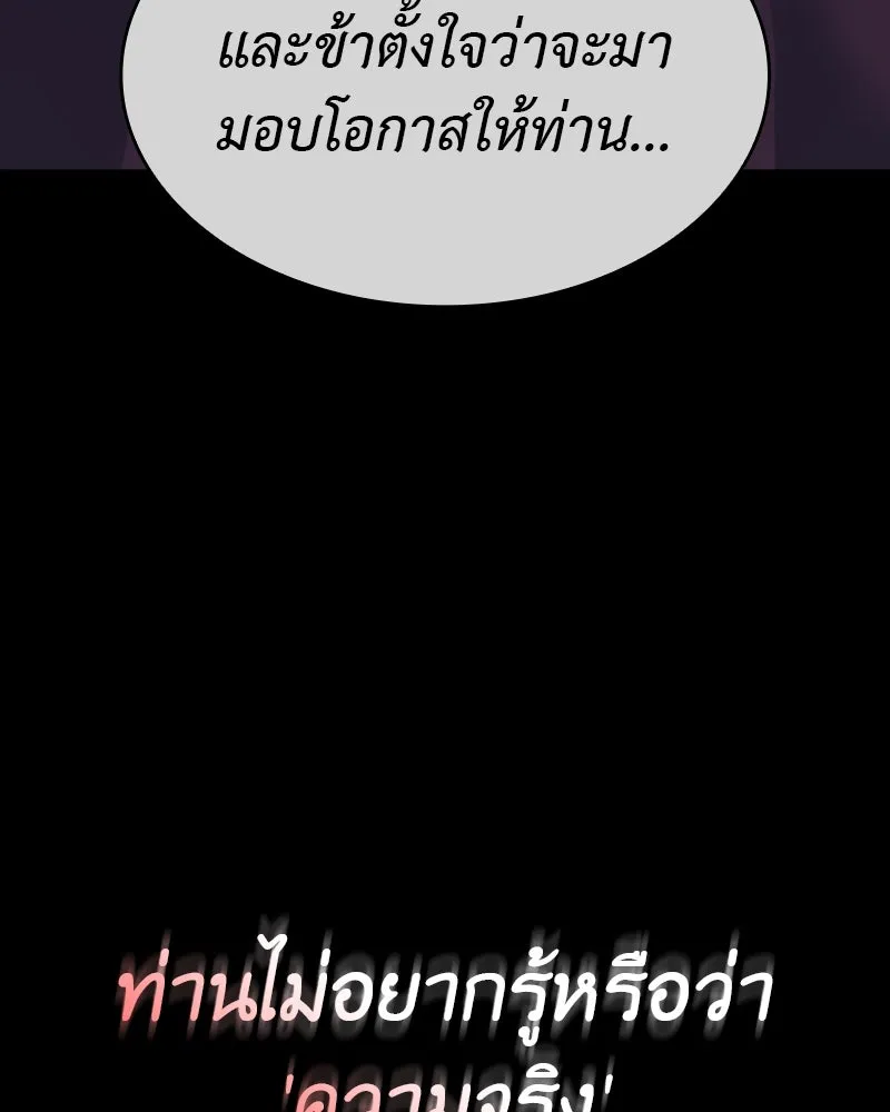 เกิดอีกทีเป็นว่าที่ประมุขลัทธิมาร ตอนที่ 79 รูปที่ 227