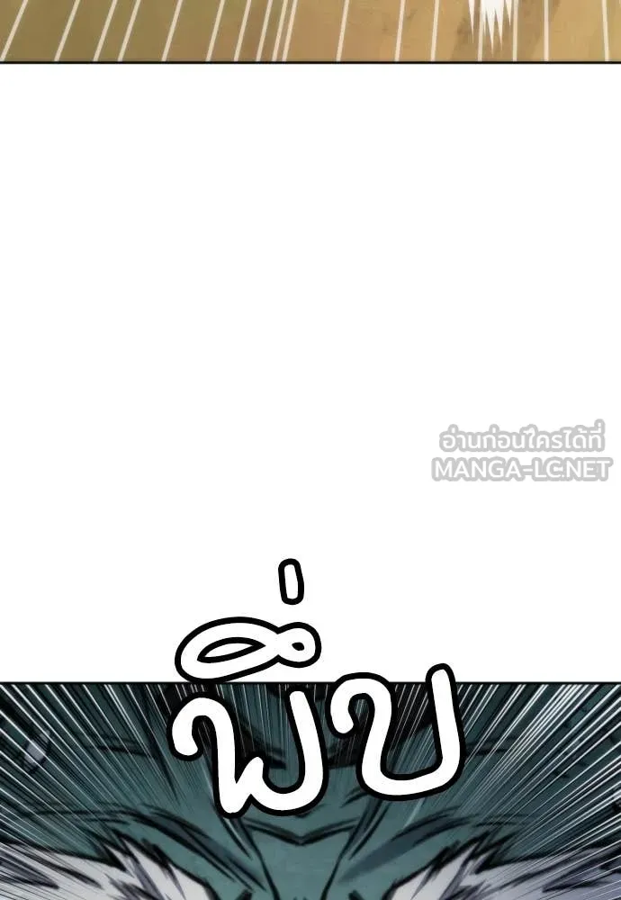 ดรูอิดแห่งสถานีโซล ตอนที่ 195 รูปที่ 23