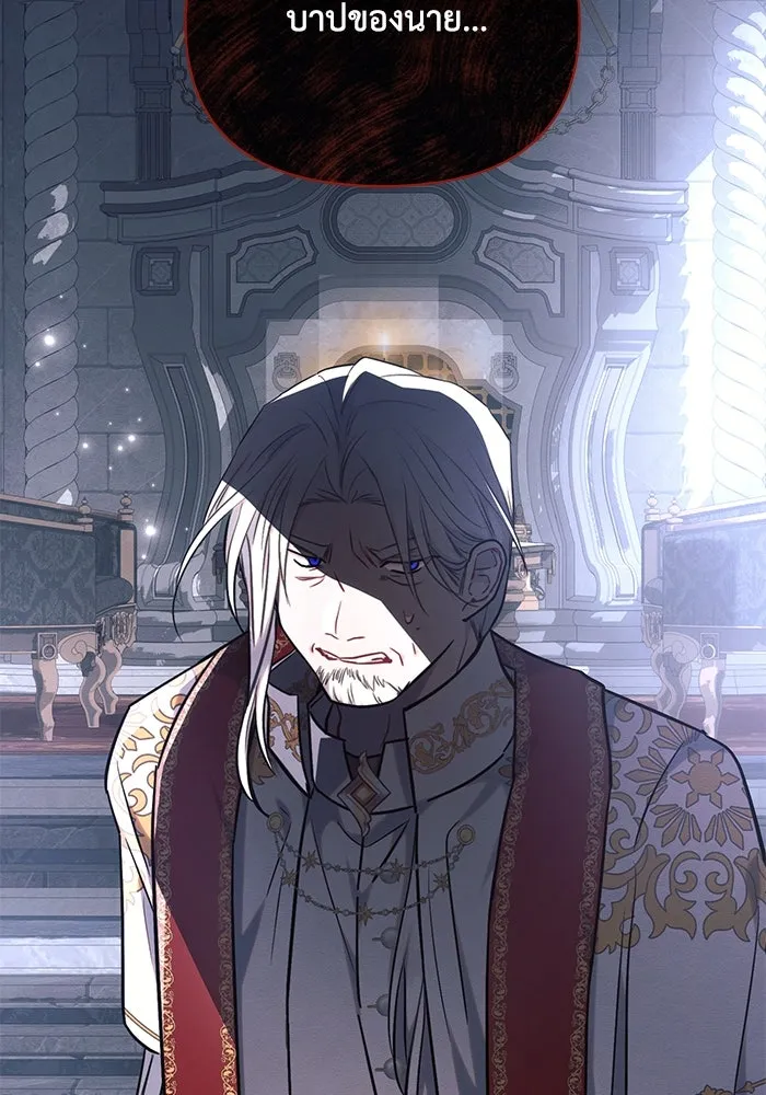 แอชสตาร์ต ตอนที่ 69 รูปที่ 28