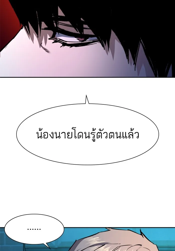 พี่ชายสายบอดี้การ์ด ตอนที่ 157 รูปที่ 35