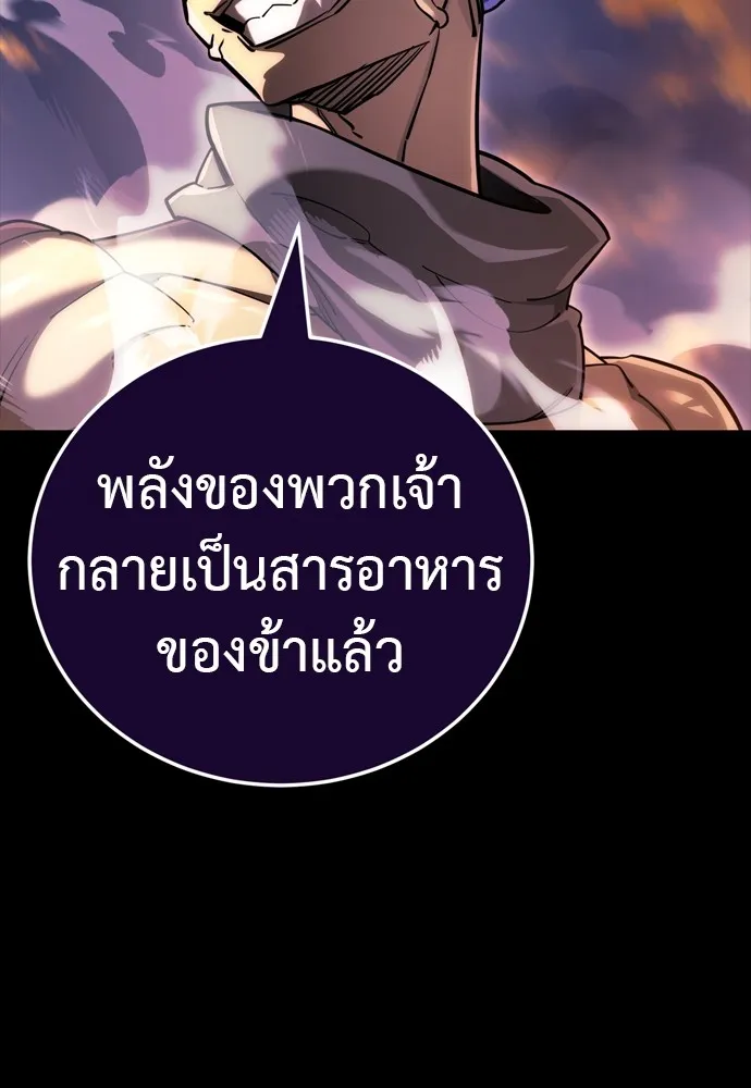 ยมราชลงทัณฑ์ ตอนที่ 44 รูปที่ 77