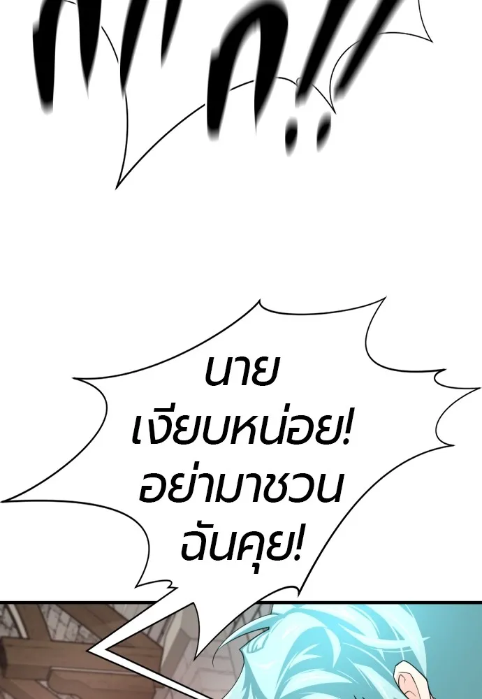 ยอดสถาปนิกผู้พิทักษ์อาณาจักร ตอนที่ 159 รูปที่ 115