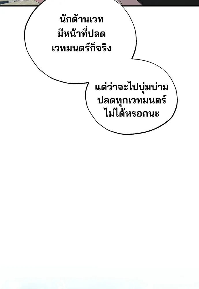 ร้านสะดวกซื้อต่างโลก ตอนที่ 27 รูปที่ 10