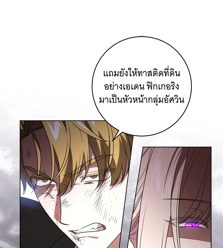 ทุกอย่างที่เสียไป ฉันขอทวงคืน ตอนที่ 76  (จบซีซัน 2) รูปที่ 20