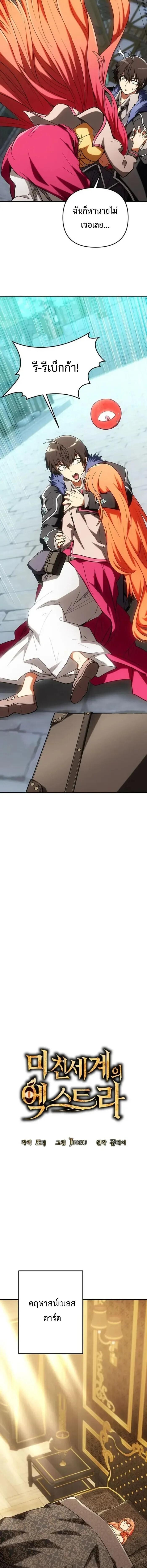 Manga-lc-com อ่านมังงะ อ่านการ์ตูน ออนไลน์ ฟรี Trapped In A Crazy World As An Extra ตอนที่ 1 2 3 4 5 6 7 8 9 10 11 12 13 14 ฟรี ไม่มีโฆษณา Manga-lc - อ่าน มังงะ อ่าน การ์ตูน ออนไลน์ อ่านมังงะ ฟรี