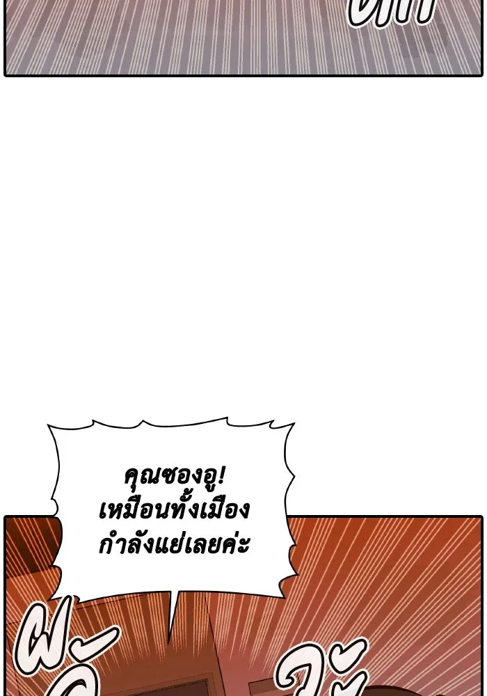 The Lone Necromancer ตอนที่ 68 รูปที่ 127