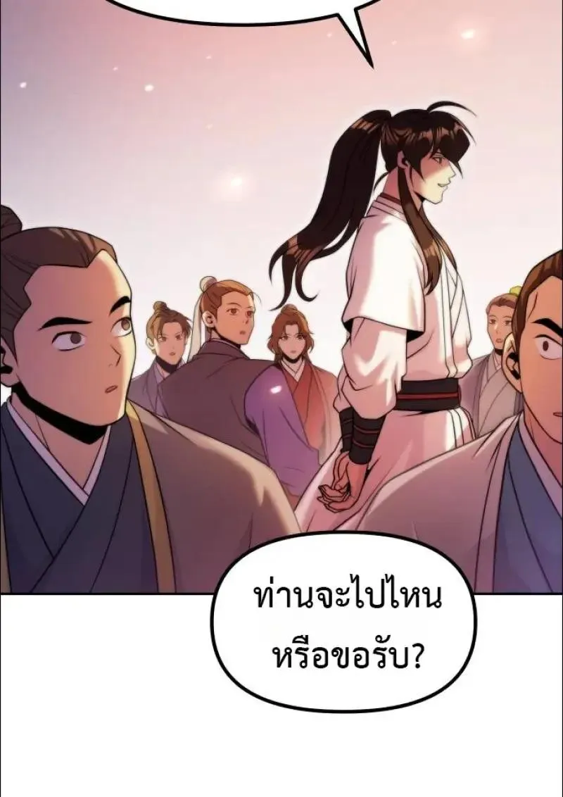 Chronicles of the Demon Faction ตำนานการเก_ดใหม_ในล_ทธ_มาร ตอนที่ ตอนที่ 152 รูปที่ 83