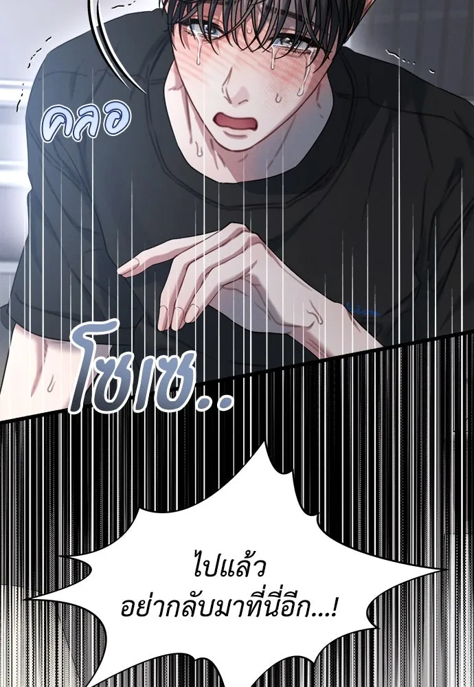 ปรารถนารักอันงดงาม ตอนที่ 103 รูปที่ 83