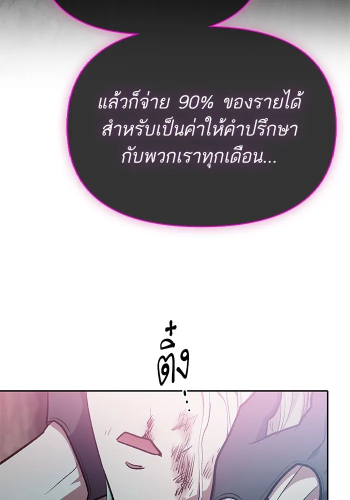 My S-Class Hunters ตอนที่ 107 สิ่งที่เคยแกล้งทำเป็นลืม (1) รูปที่ 64