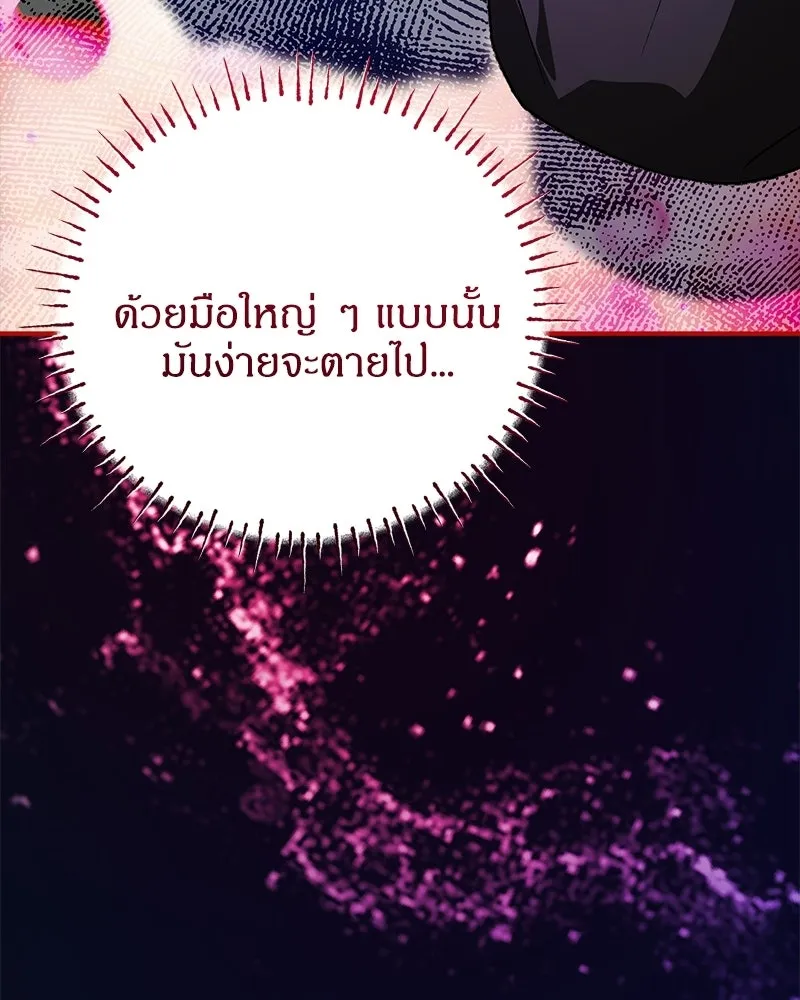 จุ๊บรัก คุณหมาป่า ตอนที่ 27 รูปที่ 139