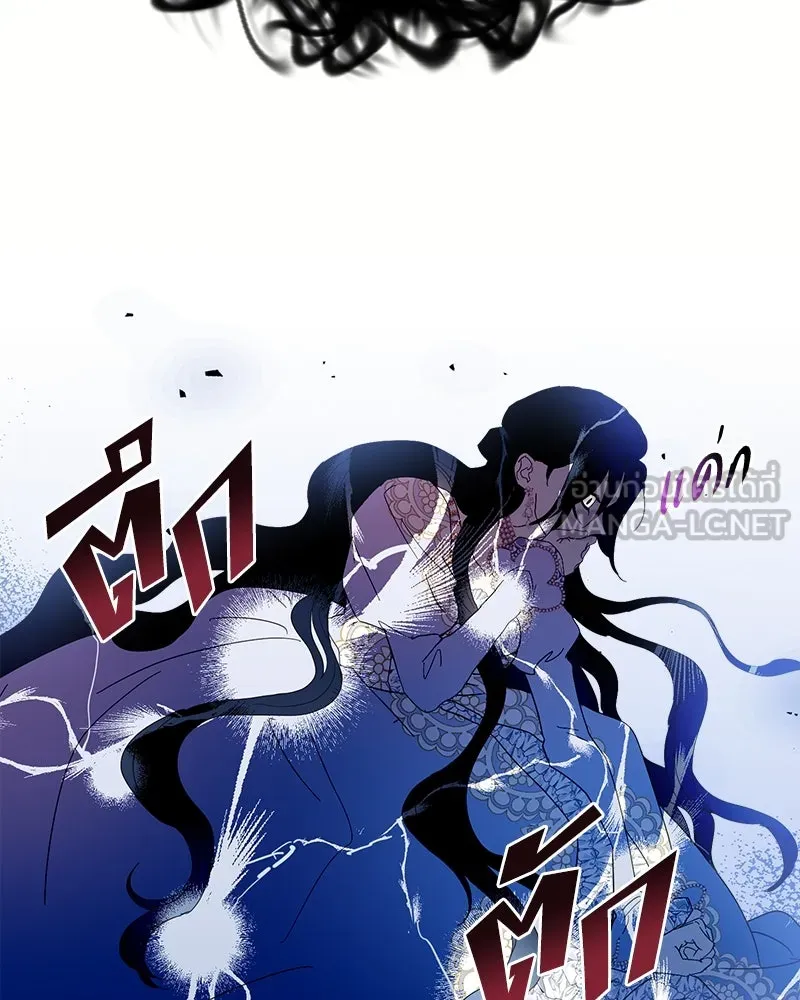 คนรักตายกลายเป็นทรราช ตอนที่ 14 รูปที่ 120