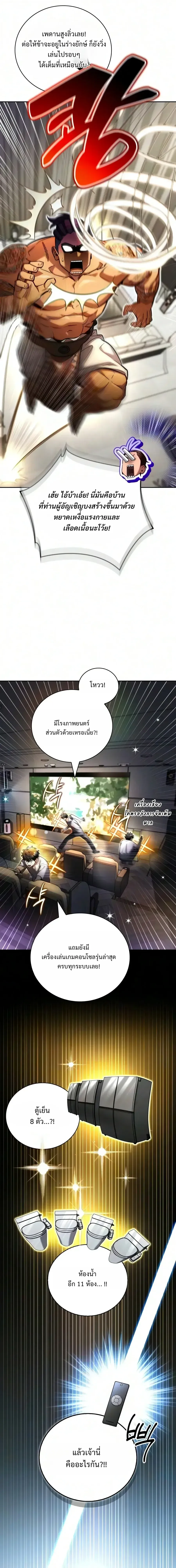 A Wimp_s Strategy Guide to Conquer the Tower กลย_ทธ_พ_ช_ตหอคอยฉบ_บคนกาก ตอนที่ ตอนที่ 33 รูปที่ 34