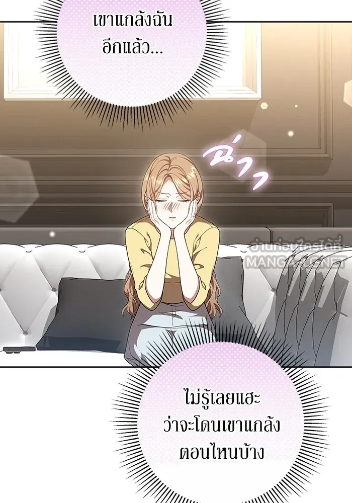 ละลายรักให้ล้นใจ ตอนที่ 50 รูปที่ 108