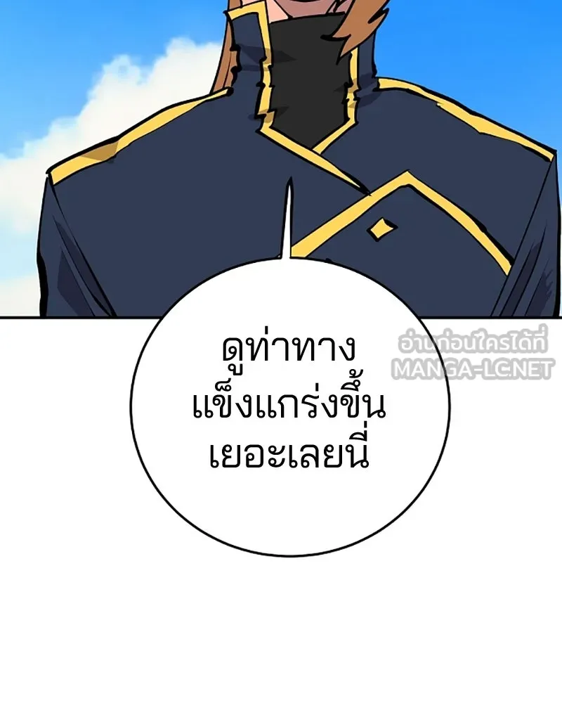 Player ตอนที่ 108 รูปที่ 75