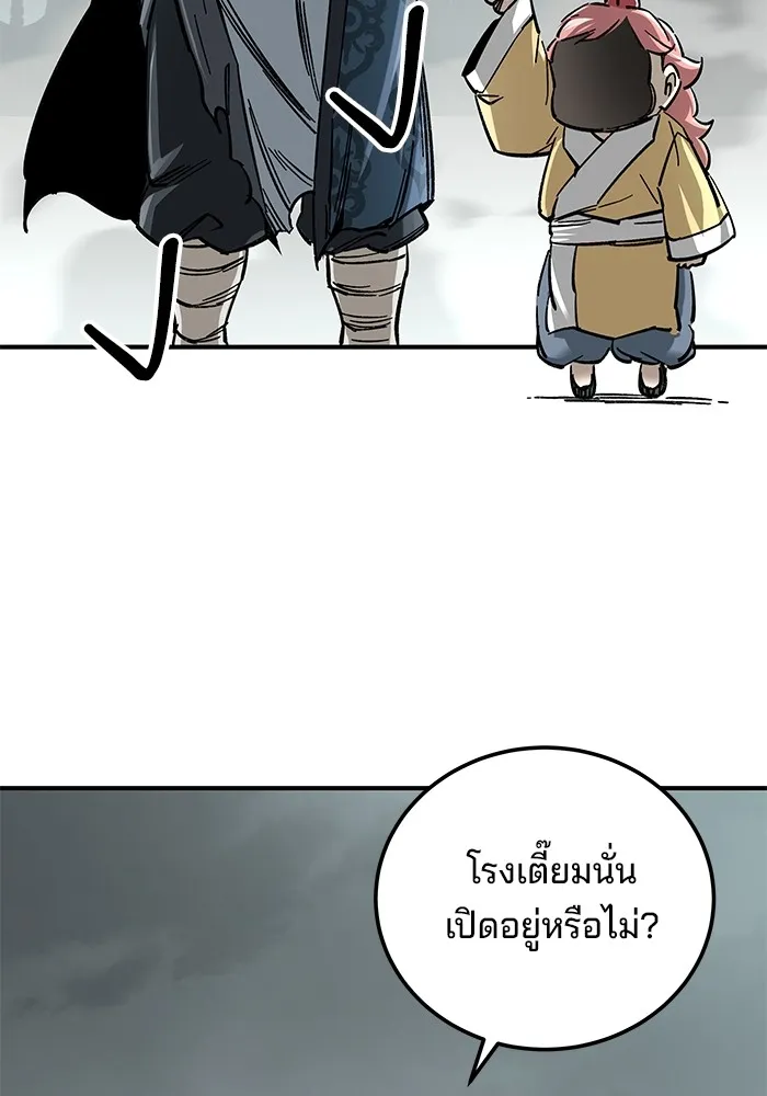 คุณปู่จอมยุทธกับหลานสาวสุดแกร่ง ตอนที่ 19 รูปที่ 17