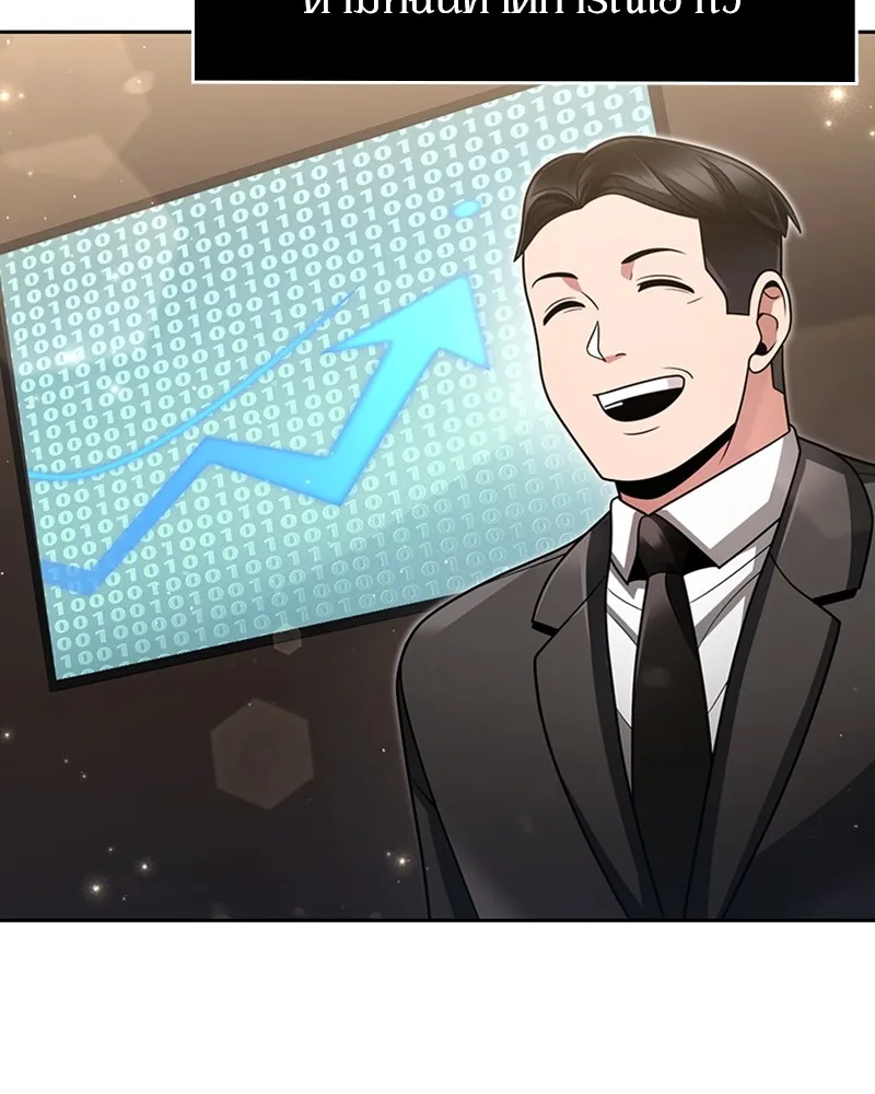 Clever Cleaning Life Of The Returned Genius Hunter ส_ดยอดฮ_นเตอร_สายคล_น ตอนที่ ตอนที่ 70 รูปที่ 151