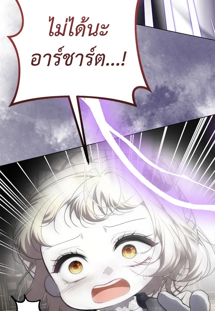 ยัยจิ๋วสมองแจ๋ว ตอนที่ 25 รูปที่ 98