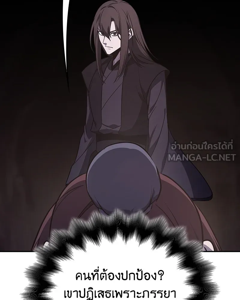 เกิดอีกทีเป็นว่าที่ประมุขลัทธิมาร ตอนที่ 119 รูปที่ 30