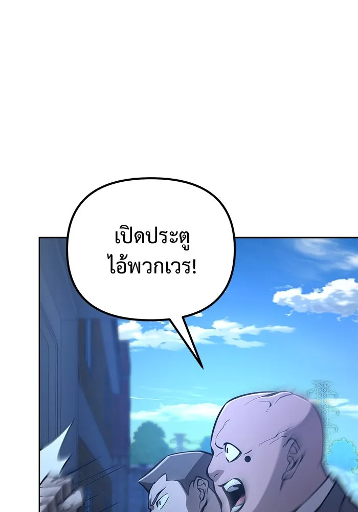 การกลับมาของทรราชวันสิ้นโลก ตอนที่ 43 รูปที่ 14