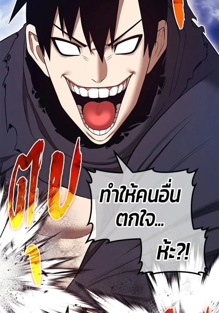 +99 ท่อนไม้พร้อมบวก ตอนที่ 115 เทพแห่งการทำลาย (1) รูปที่ 305