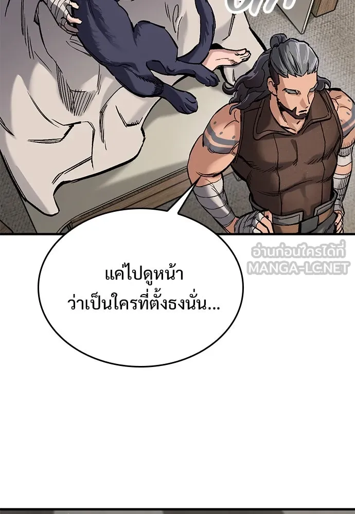 อัศวินวันเดียว ตอนที่ 23 รูปที่ 39