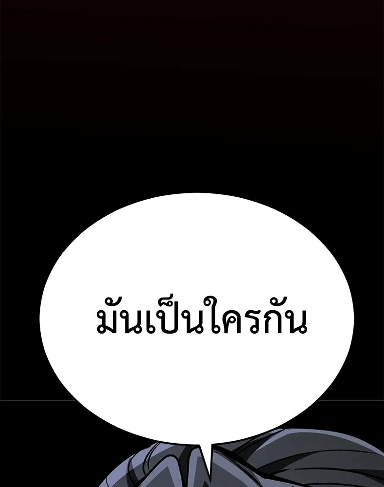 กำปั้นราชันคืนชีพ ตอนที่ 38 รูปที่ 202