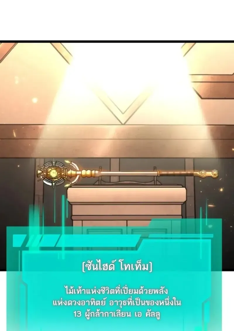 Reincarnator ผ_หวนค_น ตอนที่ ตอนที่ 113 รูปที่ 126