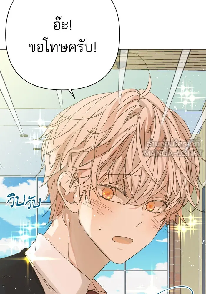 ฉันมันร้าย หรือเพราะโลกไม่น่ารัก ตอนที่ 89 รูปที่ 30