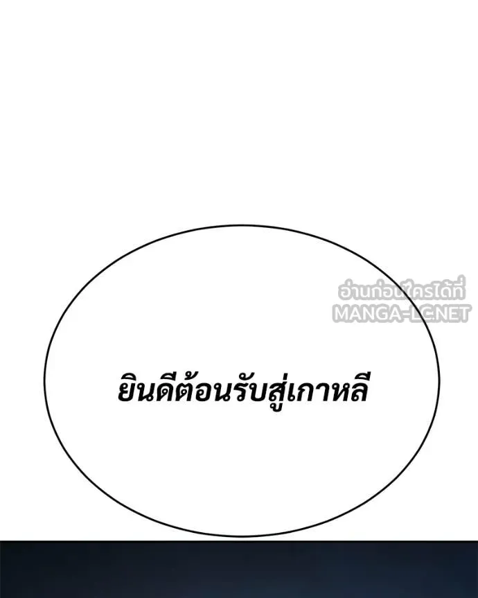 Baek XX ตอนที่ 158 รูปที่ 235