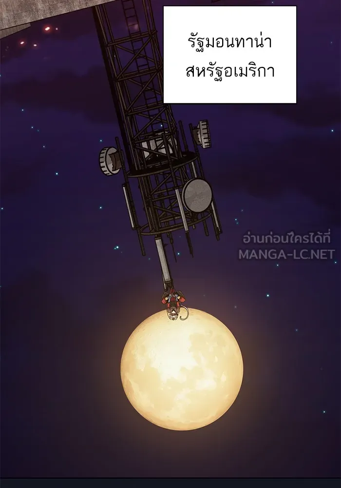 ผู้เล่นขั้นเทพแห่งหอคอยฝึกสอน ตอนที่ 73 รูปที่ 39