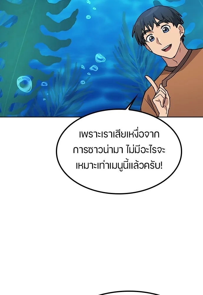 ตั้งแคมป์ฮีลใจในต่างโลก ตอนที่ 83 รูปที่ 52