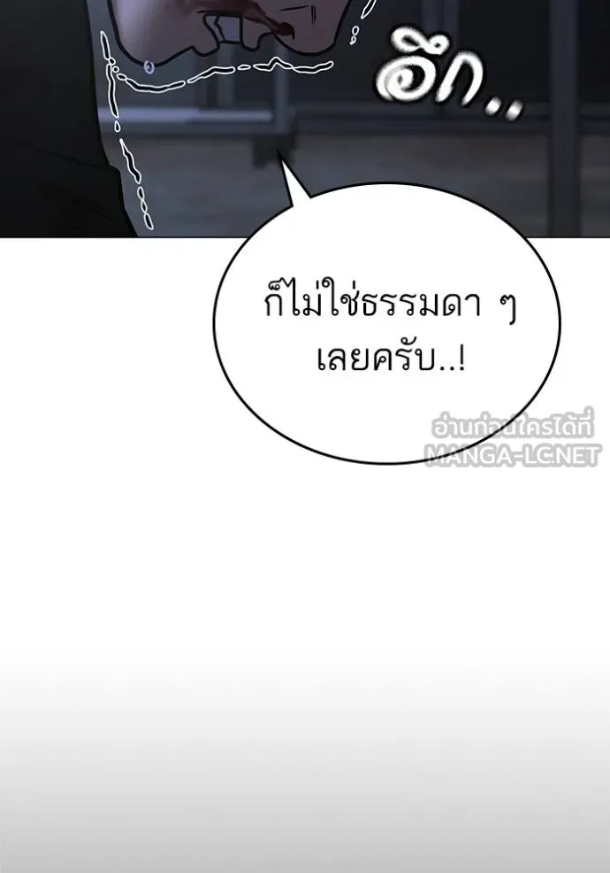 reality quest ตอนที่ 134 รูปที่ 9