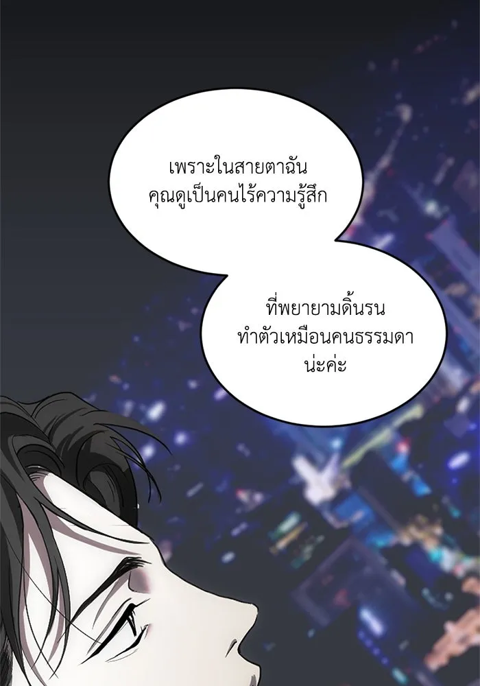 ชีวิตรักฉบับเดจาวู ตอนที่ 2 รูปที่ 59