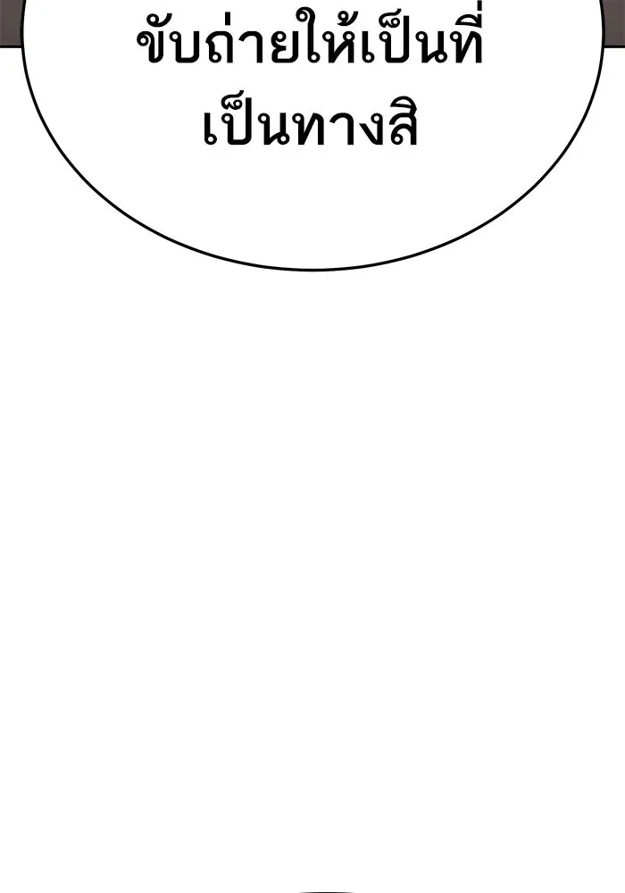 ยอดคนเลเวลทะลุ ตอนที่ 55 ปัญหาเชาว์ (2) รูปที่ 16