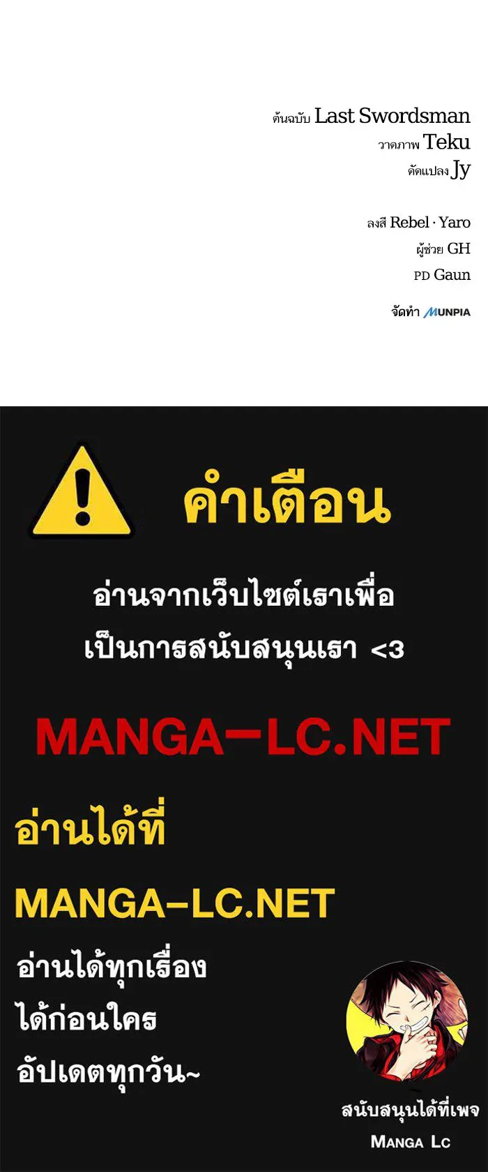 เริ่มเกมพร้อม 13 คุณสมบัติลับ ตอนที่ 8 รูปที่ 189