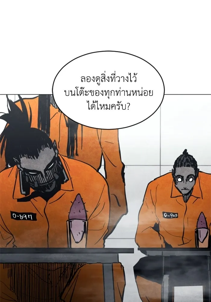FOG LAND ตอนที่ บทนำ รูปที่ 125