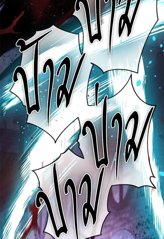 ผู้พิทักษ์เถื่อนแห่งยุคกลาง ตอนที่ 4 รูปที่ 146