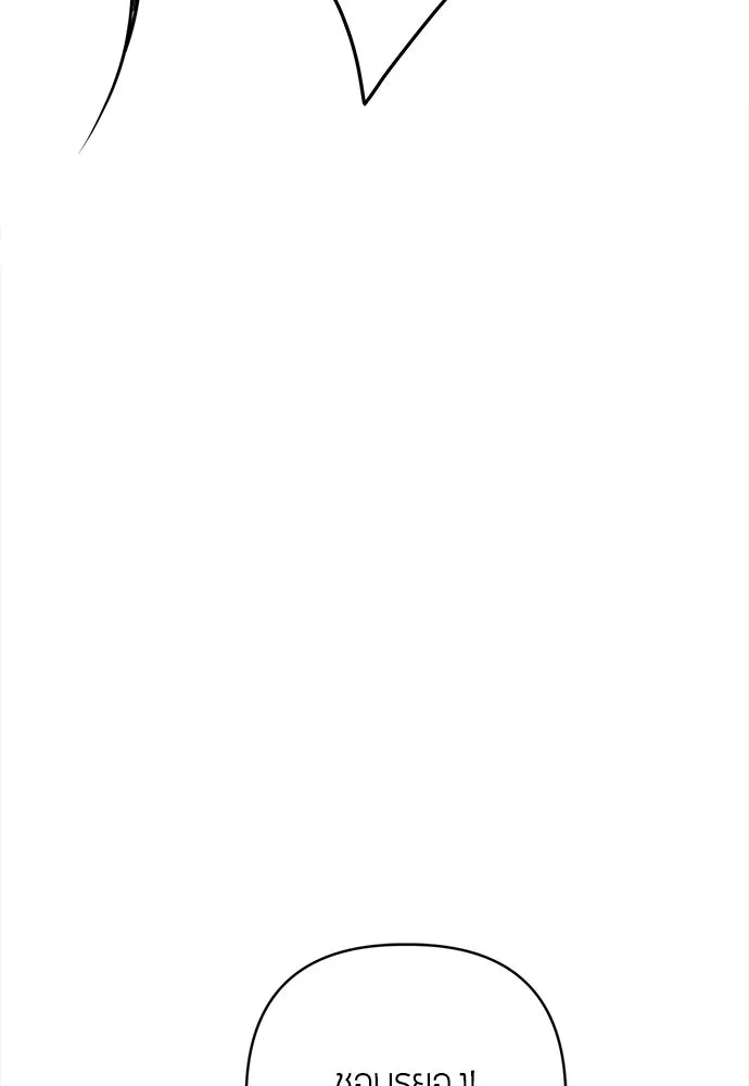 ความลับของสาวร่างทรง ตอนที่ 38 รูปที่ 70