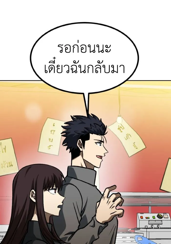 ราชาแห่งอ็อกทากอน ตอนที่ 94 รูปที่ 103