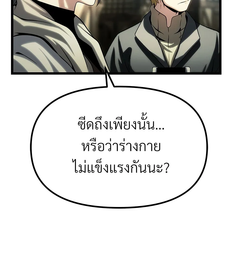จอมเวทคนเลี้ยงแกะ ตอนที่ 15 รูปที่ 151