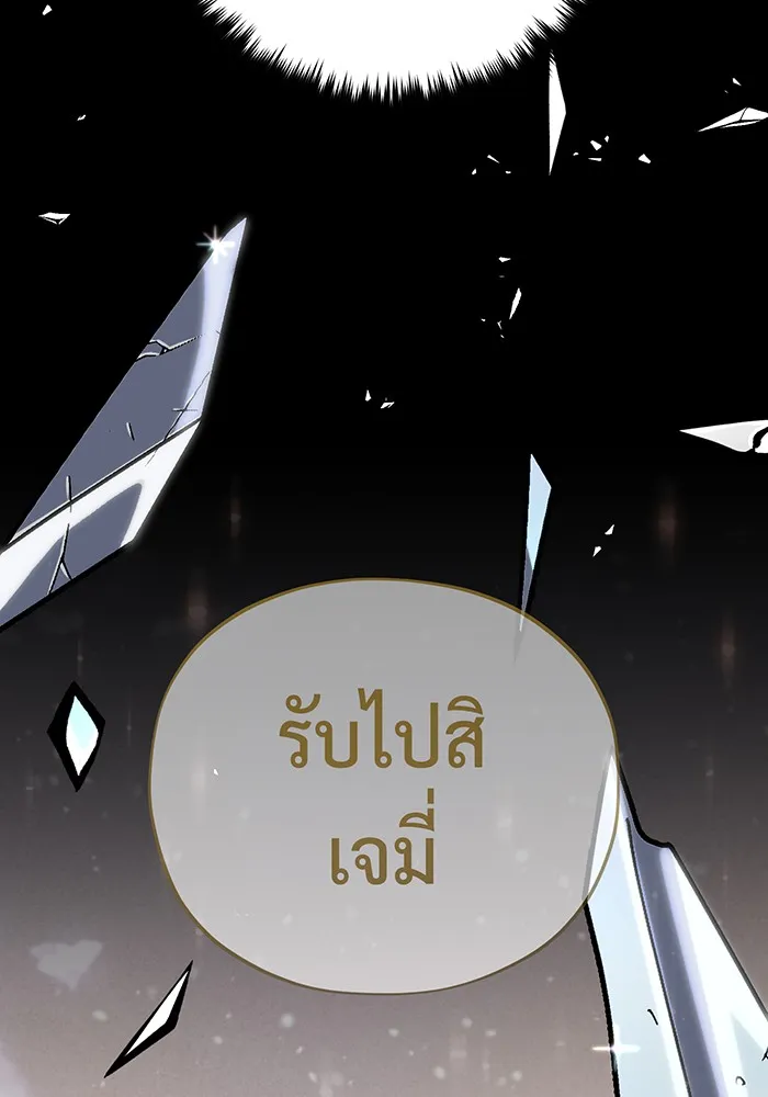 จอมเวทเกิดใหม่ในรอบ 66666 ปี ตอนที่ 116 รูปที่ 133