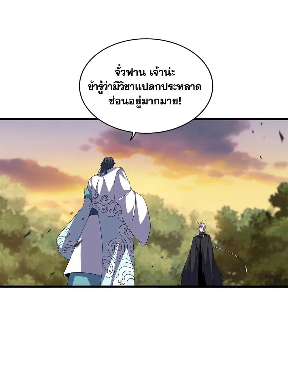 Magic Emperor ราชาจอมเวทย_ ตอนที่ ตอนที่ 711 รูปที่ 55