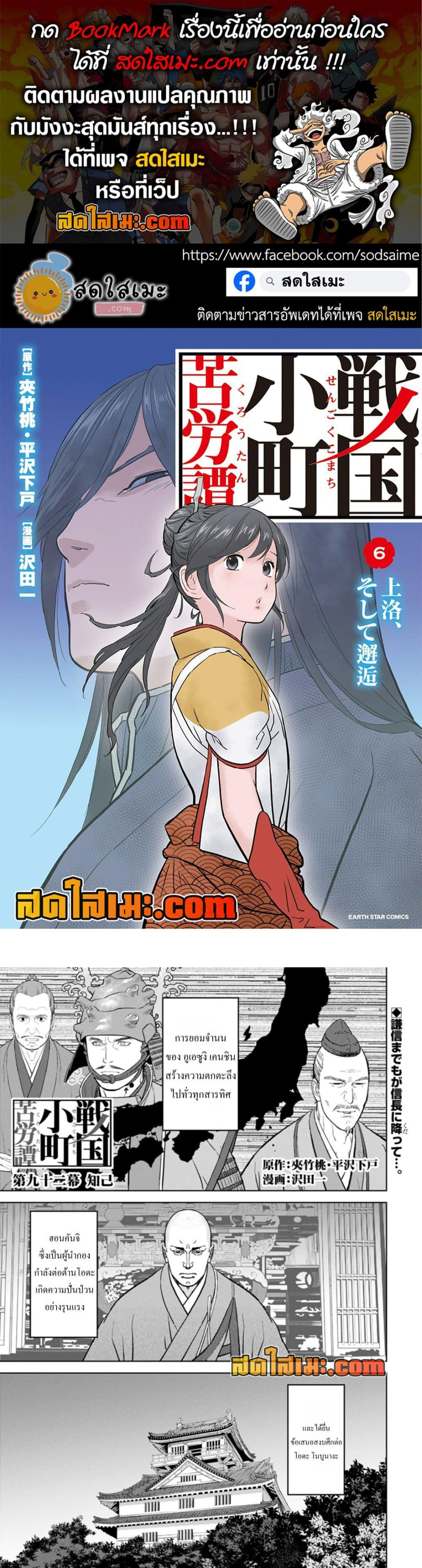 Manga-lc-com อ่านมังงะ อ่านการ์ตูน ออนไลน์ ฟรี Sengoku Komachi Kuroutan Noukou Giga ตอนที่ 1 2 3 4 5 6 7 8 9 10 11 12 13 14 ฟรี ไม่มีโฆษณา Manga-lc - อ่าน มังงะ อ่าน การ์ตูน ออนไลน์ อ่านมังงะ ฟรี
