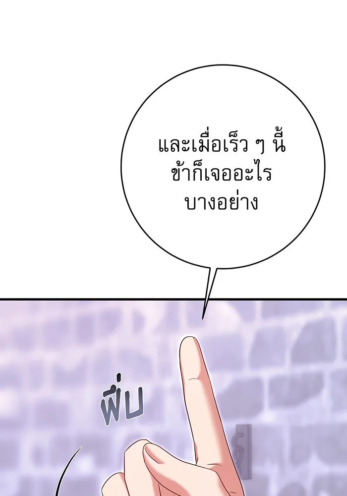 นางร้ายที่ไหนจะมีคุณธรรม ตอนที่ 123 รูปที่ 97