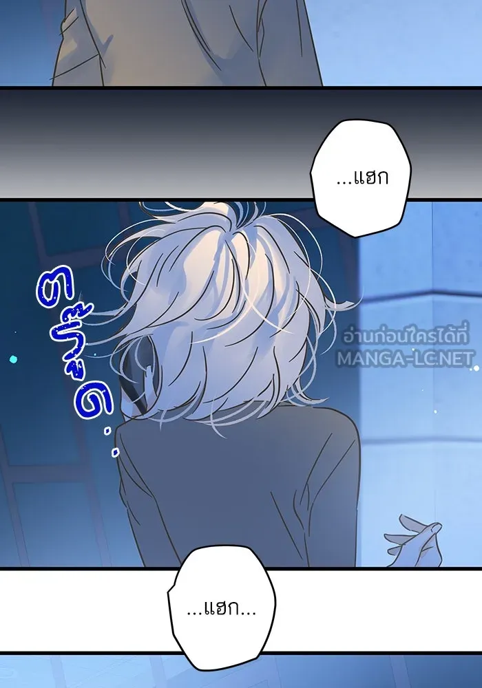ฉันมันร้าย หรือเพราะโลกไม่น่ารัก ตอนที่ 193 รูปที่ 54