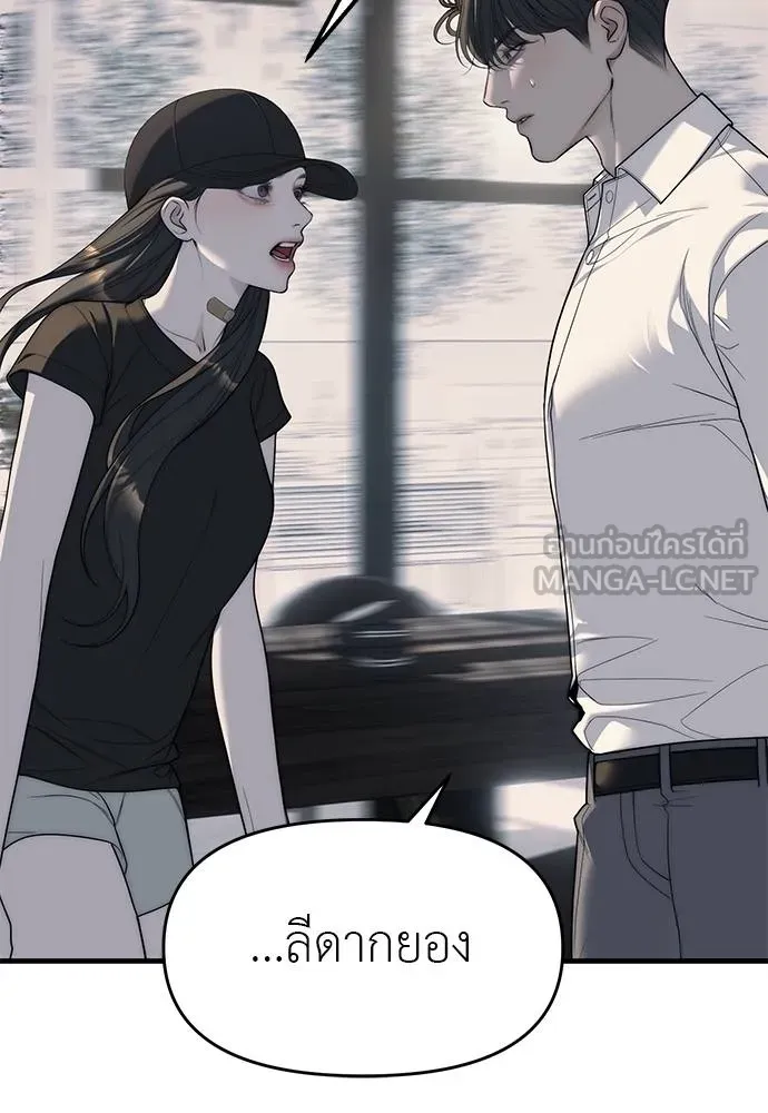 ปฏิบัติการลับ ตอนที่ 94 รูปที่ 87