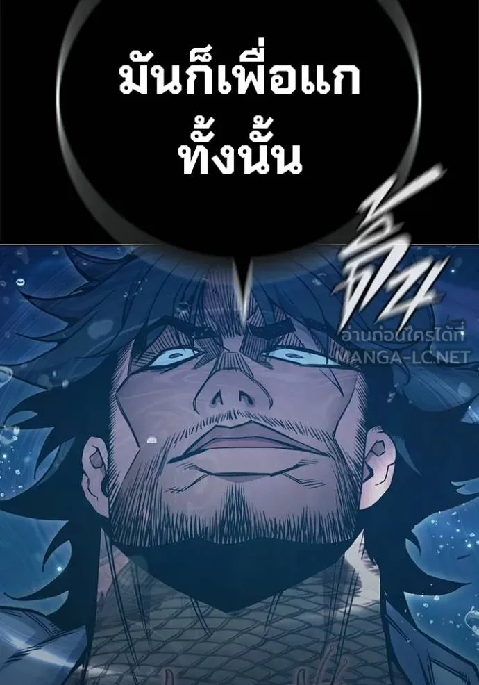 เยาวชนคนคุก ตอนที่ 42 รูปที่ 66